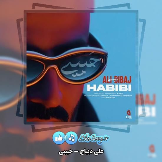 دانلود آهنگ علی دیباج حبیبی